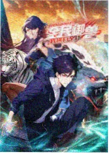 星际穿越者 免费在线看视频